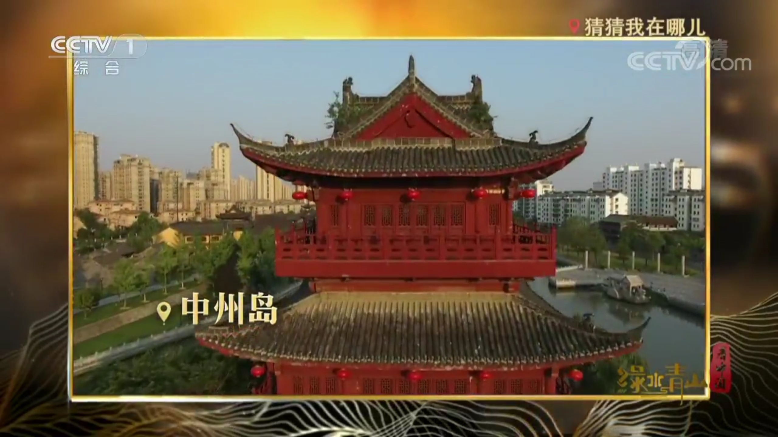 央視報(bào)道