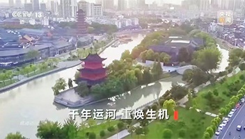 千年運(yùn)河 重?zé)ㄉ鷻C(jī)｜央視《焦點(diǎn)訪談》聚焦淮安大運(yùn)河